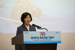 Anniversary of defending Dokdo from Japan