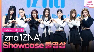[Full ver.] izna 'IZNA' Debut Showcase Stage 이즈나 '이즈나' 데뷔 쇼케이스 풀영상｜최정은·코코·정세비·유사랑·방지민·윤지윤·마이