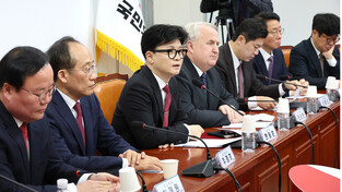 Ruling party's leadership meeting