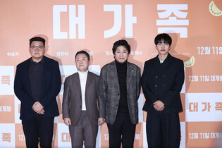 Movie 'About Family'