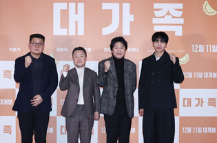 Movie 'About Family'