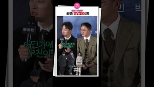 [#하얼빈 ] 야 저기 조우진 지나간다｜조우진 박정민 우원박 현빈