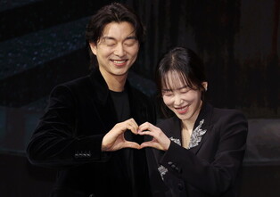 S. Korean actress Seo Hyun-jin and actor Gong Yoo