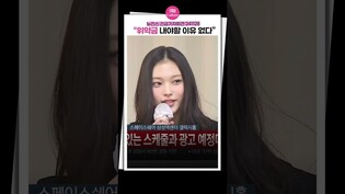 [뉴진스 기자회견] 위약금을 낼 필요가 없는 이유ㅣ민지, 하니, 해린, 혜인, 다니엘, Newjeans