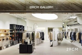 29CM "올해 거래액 1조원 돌파…작년보다 54% 증가"