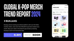 K-중고 거래도 BTS…'글로벌 번장' 거래·검색 압도적 1위