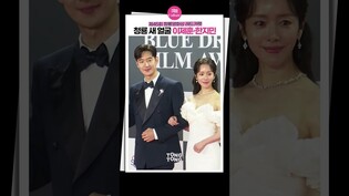 [#레드카펫 ] 청룡의 새 얼굴 이제훈·한지민