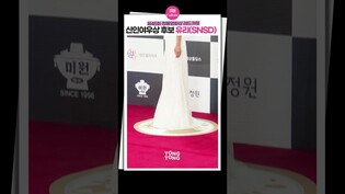 [#레드카펫 ] 순백드레스 소녀시대 권유리 SNSD YURIㅣ신인여우상 후보