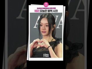 [#레드카펫 ] HYERI 혜리도 이렇게 시크할 수 있다고!ㅣ신인여우상 후보