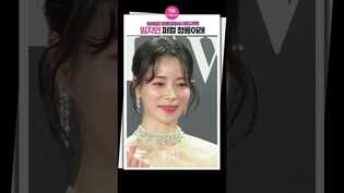 [#레드카펫 ] Lim Ji Yeon 임지연 청룡에 내려온 여왕님ㅣ청룡영화상 여우조연상