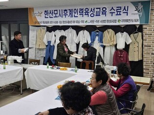 서천 한산모시 후계인력 4명 추가 배출…총 18명