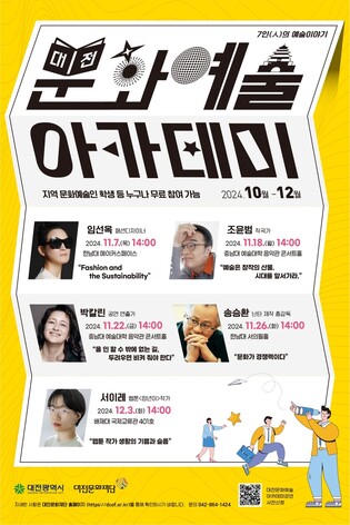 [게시판] 드라마 '정년이' 서이레 원작 웹툰작가, 배재대서 특강