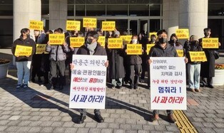 전북 예술인들 "문화예산 삭감한 도의원들 사퇴하라"