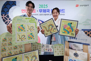 New Year's stamps, cards issued