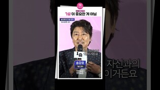 [#1승 ] 그 1승이 뭐가 그렇게 중요합니까???????｜송강호, 박정민, 박명훈, 장윤주, 우원박