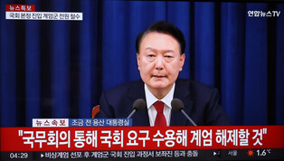 Yoon says he will lift emergency martial law