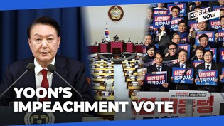 President Yoon's fate to be decided on Saturday