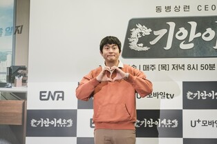 '기안이쎄오' 기안84 "기업 안에도 희로애락 있더라"