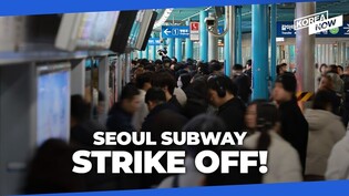 The last-minute deal that saved Seoul commuters!