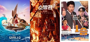 [주말극장가] '소방관'·'모아나 2'·'1승' 삼파전