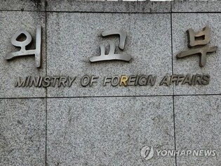S. Korea, U.S., Japan to hold talks on N.K. nuclear provocation next week
