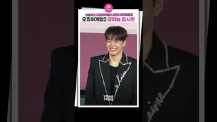 [#오징어게임2 ] 화려한 착장✨임시완 Yim Siwan·강하늘 Kang Haneulㅣ넷플릭스 제작발표회