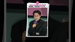 [#오징어게임2 ] 투표의 중요성ㅣ황동혁 이정재·이병헌·임시완·강하늘·위하준·박규영·이진욱·박성훈·양동근··조유리
