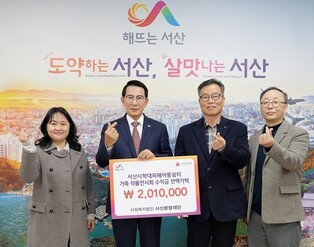 서산 학대피해아동 작품 전시·판매 수익금 201만원 전액 기탁