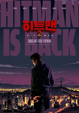 권상우 주연 코미디·액션 영화 '히트맨 2' 내달 개봉