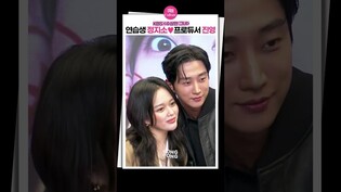 [#수상한그녀] 정지소♥진영, 둘이 너무 가까운 거 아니에요?????