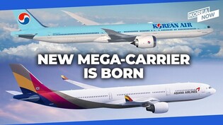 Asiana Airlines officially becomes Korean Air subsidiary, reshaping S. Korea’s aviation industry