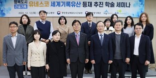 행복청, 세종시 건설 과정 기록물 세계기록유산 등재 도전