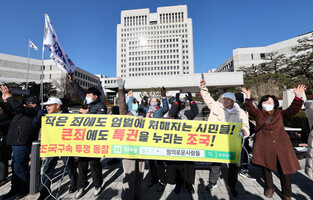 Top court upholds lower court's 2-year prison sentence for Cho Kuk