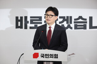 Ruling party leader's news conference against Yoon