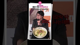 [#대가족 ] 먹어봐야 흑백요리사에 나가죠????????｜김윤석 김성령 이승기