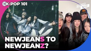 Rebranding in progress? NewJeans launches new instagram account