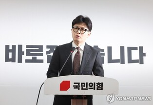 (LEAD) Ruling party leader Han Dong-hoon steps down following Yoon's impeachment
