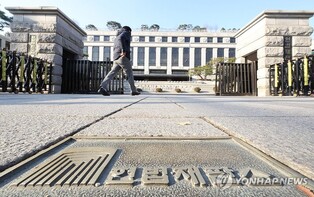 (LEAD) Constitutional Court says impeachment document delivery to Yoon delayed