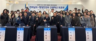 전남도, 내국인 도시민박 허용 규제 개선 토론회 개최