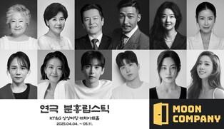 연극 '분홍립스틱' 내년 초연…정혜선·박정수·이태란 등 출연