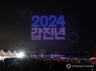 2025 간절곶 해맞이…"여기 주차하고 셔틀버스 타세요"