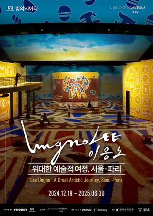이응노 화백 탄생 120주년 공동기획전 19일 서울 워커힐호텔서