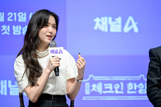 Drama 'Check-in Hanyang'