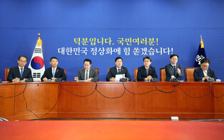 Opposition party's meeting