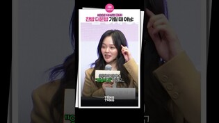 [#수상한그녀 ] 찬밥 더운밥 가릴 때가 아니라서요????｜정지소, Jung Ziso, 제작발표회, Who Is She!