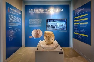 태조 이성계 무덤 앞에 놓인 북 모양 돌, 24일부터 실물 전시