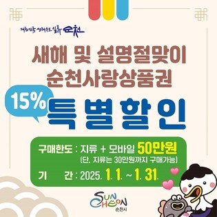 지자체들 새해·명절 앞두고 잇따라 지역 상품권 할인 확대