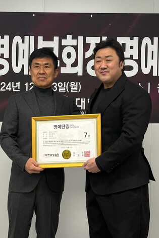 Actor Ma Dong-seok receives certificate of honor from boxing organ
