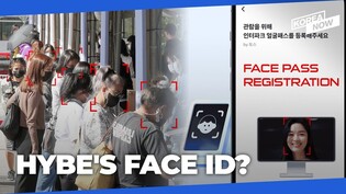 HYBE's 'Face Pass' for concerts - solution to ticket scalping or violation of privacy?