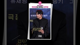 [#하얼빈 ] 박훈 삭발이 유럽에 미친 영향????????‍????ㅣ박훈 Park Hoon, 조우진 Jo Woojin, 모리 다쓰오, 제작보고회